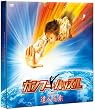 �J���t�[�n�b�X�� �B�l�V�f [DVD]