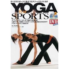 YOGA for SPORTS�\���ׂẴX�|�[�c�ɖ𗧂G�i�W�[�o�����X�E���K (�悭�킩��DVD+BOOK)