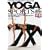 YOGA for SPORTS�\���ׂẴX�|�[�c�ɖ𗧂G�i�W�[�o�����X�E���K (�悭�킩��DVD+BOOK)