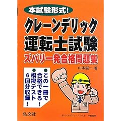 �N���[���E�f���b�N�^�]�m�����Y�o���ꔭ���i���W�\�{�����`��! (���ƁE���i�V���[�Y)