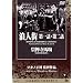 Talking Silents 9�@�u�Q�l�X�@���b�E���b�v�u���T���n��v [DVD]