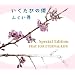 �������т̟NSpecial Edition ~PRAY FOR ETERNAL LIFE~