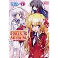 FORTUNE ARTERIAL�R�~�b�N�A���\���W�[ VOL (1) (ID�R�~�b�N�X DNA���f�B�A�R�~�b�N�X)