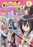[DVD]広橋涼 バンブーブレード DVD 三本目