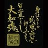 �ʎ��G�{�� �������o���쎪�G ���A����/GD �S�[���h KOTO-05GD
