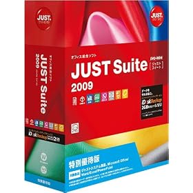 JUST Suite 2009 ���ʗD�Ҕ�
