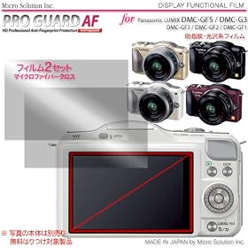 �v���K�[�h�`�e for Panasonic DMC-GF5/3/2/1 / G3 �h�w�䐫�ی����t�B���� / DCDPF-PGPLGF
