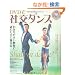 DVD�ŎЌ��_���X-�킩��₷���f���ŒN�ł������x���