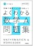 �悭�킩�鐔�w�`���W�y�V�ے��z (�}�C�x�X�g���W)