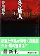 �~�̗��l�q��r (�u�k�Е���)