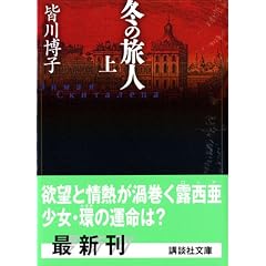 �~�̗��l�q��r (�u�k�Е���)
