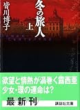 �~�̗��l�q��r (�u�k�Е���)