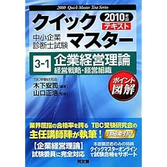 ��ƌo�c���_ �o�c�헪�E�o�c�g�D�q2010�N�Łr (������Ɛf�f�m�����N�C�b�N�}�X�^�[�V���[�Y)