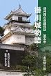 �|��镨��\�t ���B�̎��s�v�c �鋫�E���ۂ̓� (���B�H�̎j�֒T�K)