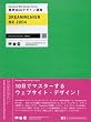 �W��Web�f�U�C���u�� DREAMWEAVER MX 2004