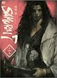 SAMURAI 7 ��1�� (�ʏ��) [DVD]