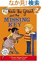 Nate the Great and the Missing Key