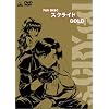 �t�@���f�B�X�N �X�N���C�h �S�[���h [DVD]
