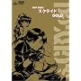 �t�@���f�B�X�N �X�N���C�h �S�[���h [DVD]