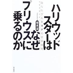 �n���E�b�h�X�^�[�͂Ȃ��v���E�X�ɏ��̂��\�m��ꂴ��g���^�̐��E�헪