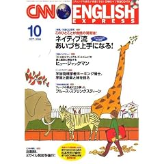 CNN ENGLISH EXPRESS (�C���O���b�V���E�G�N�X�v���X) 2006�N 10���� [�G��]