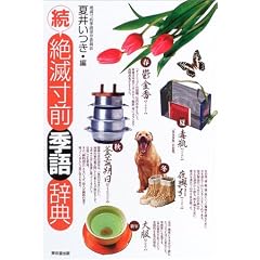 ���E��Ő��O�G�ꎫ�T