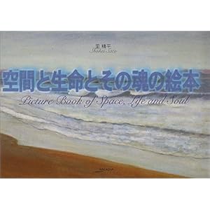 ��ԂƐ����Ƃ��̍��̊G�{ (�A���J�f�B�A�V���[�Y�\�t���[���u�b�N�X)