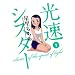 �����V�X�^�[ 1 (�r�b�O�R�~�b�N�X)