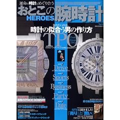 ���Ƃ��̘r���vHEROES Vol.2�\JUST FIT (DIA COLLECTION)