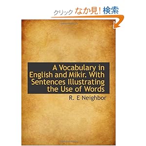 【クリックでお店のこの商品のページへ】A Vocabulary in English and Mikir. With Sentences Illustrating the Use of Words: R. E Neighbor: 洋書