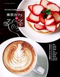 �����J�t�Fde�X�C�[�c�\�������s�������Ȃ錵�I�J�t�F75 (�p�[�t�F�N�g�E�������[��)