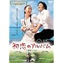 �����̃A���o�� ~�l���P�̂�����~ [DVD]