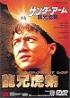 �T���_�[�A�[��~���Z�Ւ�~ [DVD]