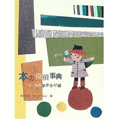 �{�̒T�㎖�T (����̎肪�����)