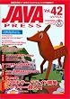 JAVA PRESS Vol.42