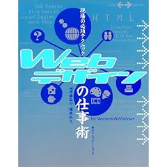 ����̕K�{�e�N�j�b�NWeb�f�U�C���̎d���p (����̕K�{�e�N�j�b�N)