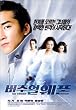 �o�[�`�����E�E�F�|�� (�؍���) [DVD]