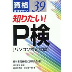 �m�肽��!P��(�p�\�R�����莎��) (���i�K�C�h�V���[�Y)