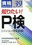 �m�肽��!P��(�p�\�R�����莎��) (���i�K�C�h�V���[�Y)