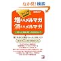 �t�@��(�p���ǎ�)�������郁���}�K �����郁���}�K (�A�X�J�r�W�l�X)