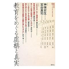 ������߂��鋕�\�Ɛ^�� (�_�ہE�{��}�����g�[�N�E�I���E�f�}���h)