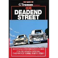 ���� DEADEND STREET