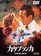 �J�T�u�����J ���ʔ� [DVD]