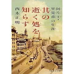 ���̐�������m�炸 ���Љ��E������̐��U (�W�p�Е���)