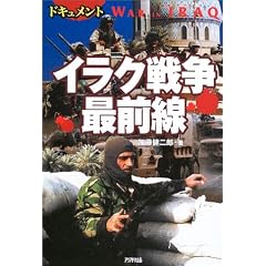 �h�L�������g �C���N�푈�őO�� (ARIA�eDNE MILITARY)