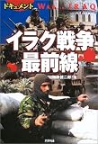 �h�L�������g �C���N�푈�őO�� (ARIA�eDNE MILITARY)