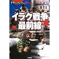 �h�L�������g �C���N�푈�őO�� (ARIA�eDNE MILITARY)