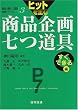 �q�b�g�𐶂ޏ��i��掵���� �����ł���� (���i��掵������H�V���[�Y)