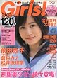 Girls Vol.28�\�A�C�h���g���[�f�B���O�J�[�h��S (�o�t�ЃX�[�p�[���b�N)