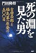 ���̕��������j �g�c���Y�ƕ�����ꌴ���̌܁Z�Z��